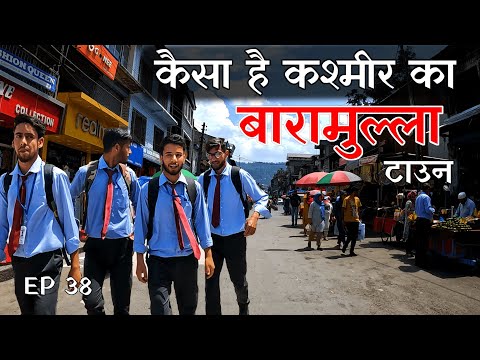 EP 38 | कैसा है कश्मीर का बारामुल्ला टाउन | Baramulla Travel Vlog | Kashmir Travel | Explore India