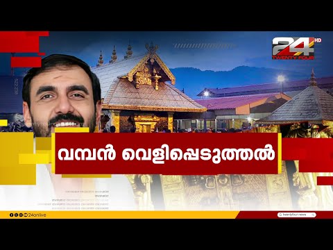 വമ്പൻ വെളിപ്പെടുത്തൽ | | Encounter Prime | Hashmi Taj Ibrahim | 02 November 2025 | 24 News