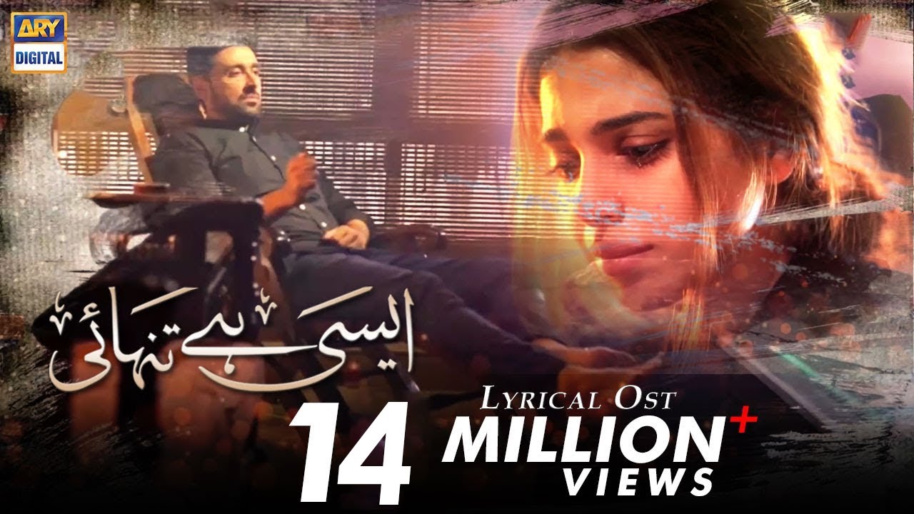 Aisi Hai Tanhai | Rahat Fateh Ali Khan OST | Heartfelt Drama on ARY Digital 🎶