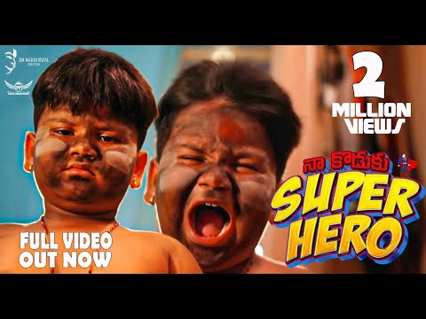 NAA KODUKU SUPER HERO Official Full Video | Telugu | Arya Swaroop | Pallavi Parva | Karthik Ruvary