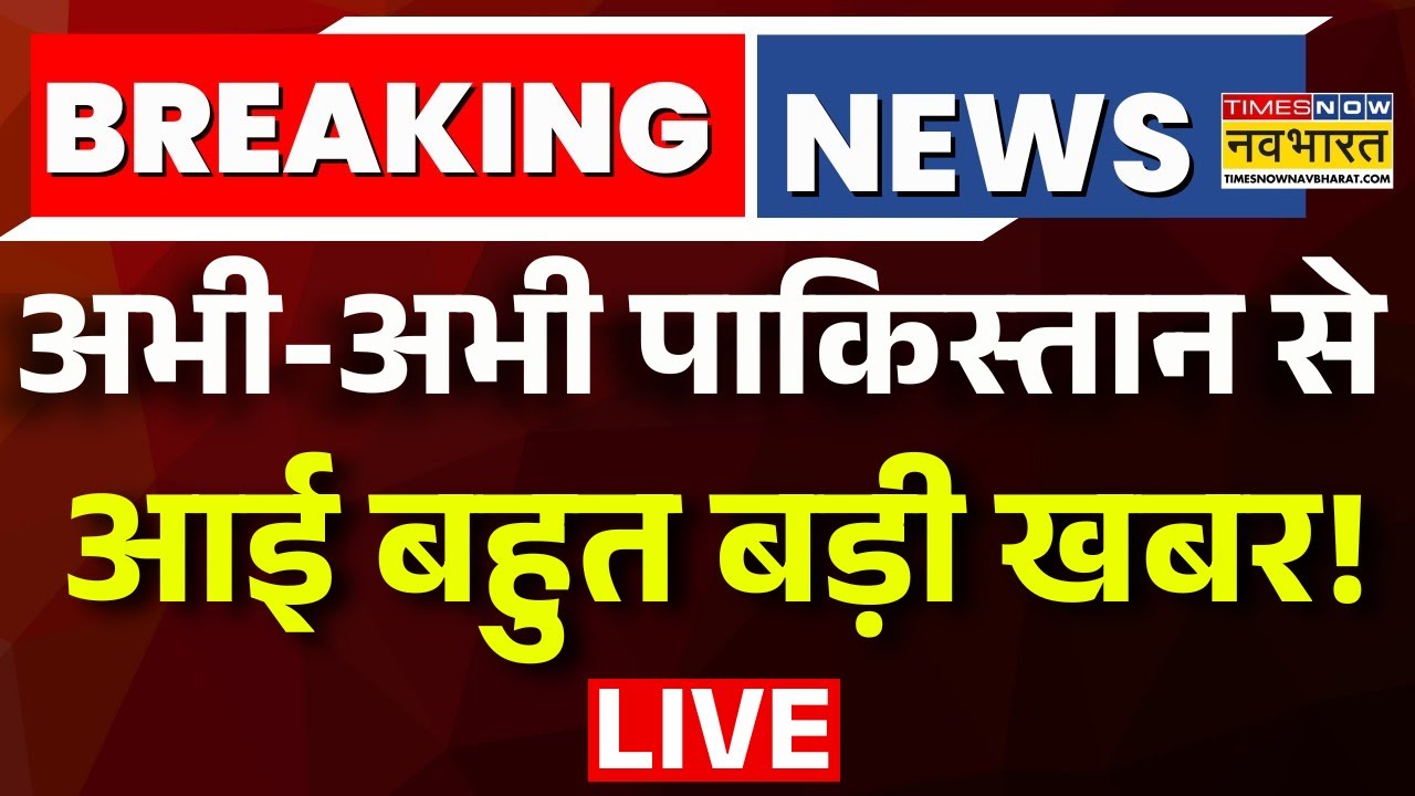 Breaking Pakistan News: Major Update from Shehbaz Sharif 🇵🇰