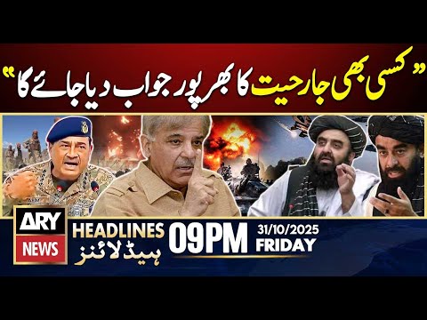 Prime Time Headlines || ARY News 9 PM Headlines || 31stOct 2025