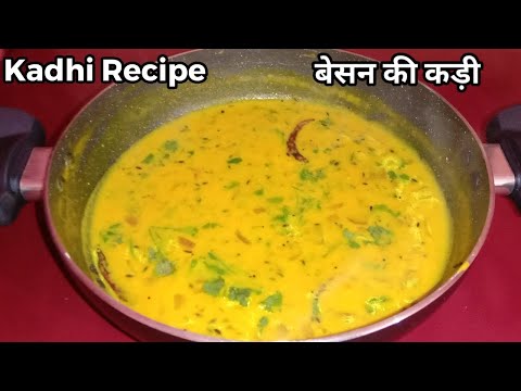 छाछ और बेसन की राजस्थानी कड़ी सरल विधी| Rajasthani Khadi Recipe| कड़ी का पारम्परिक तरीका| Daily Bite