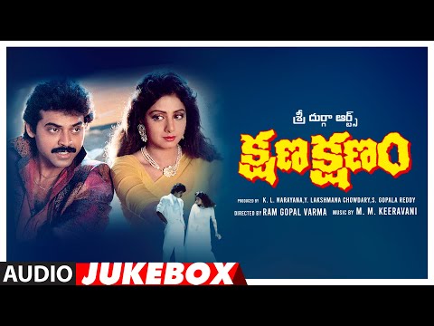 Kshana Kshanam Telugu Movie Songs Audio Jukebox | Venkatesh,Sridevi | M.M.Keeravani |Ram Gopal Varma