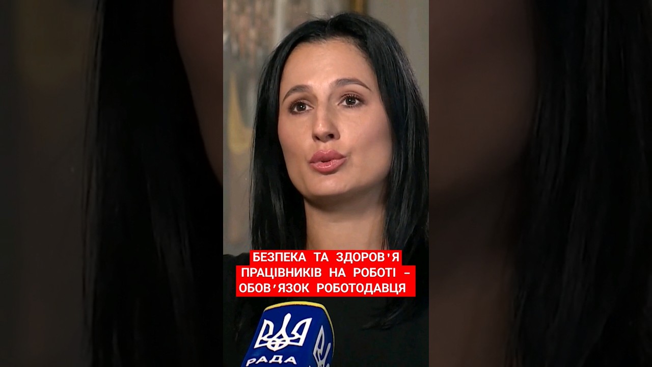 Новий законопроект Борзов щодо безпеки працівників в Україні 🇺🇦