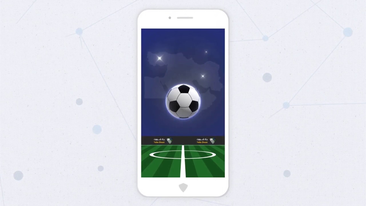 تطبيق يلا شووت لمتابعة أهم المباريات ⚽