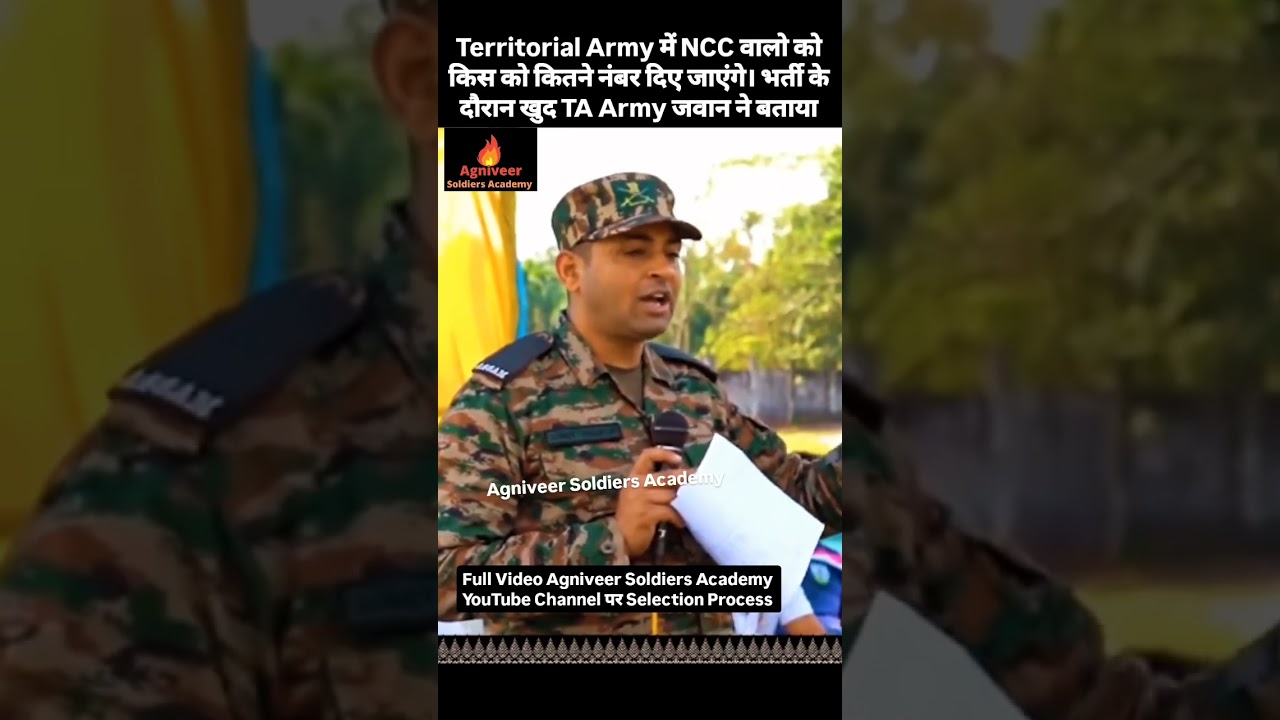 Territorial Army Bharti 2025: Recruitment & Exam Details