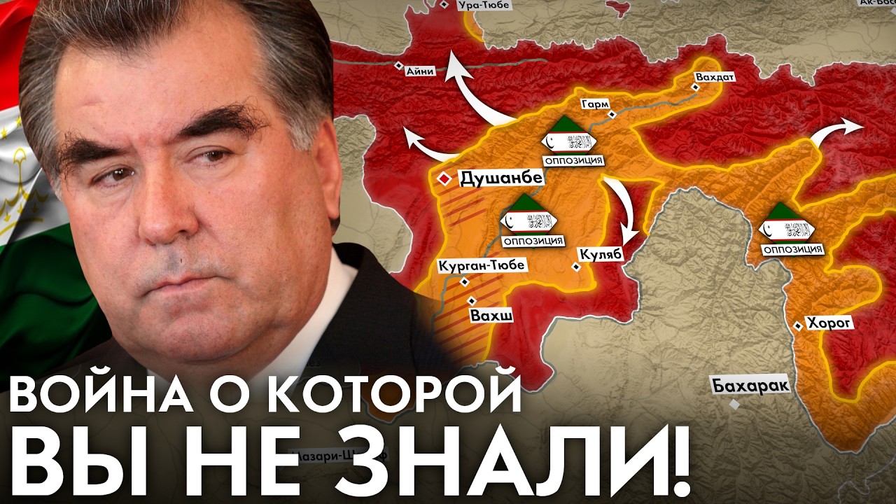 Кто и зачем развязал гражданскую войну в Таджикистане (1992–1997)