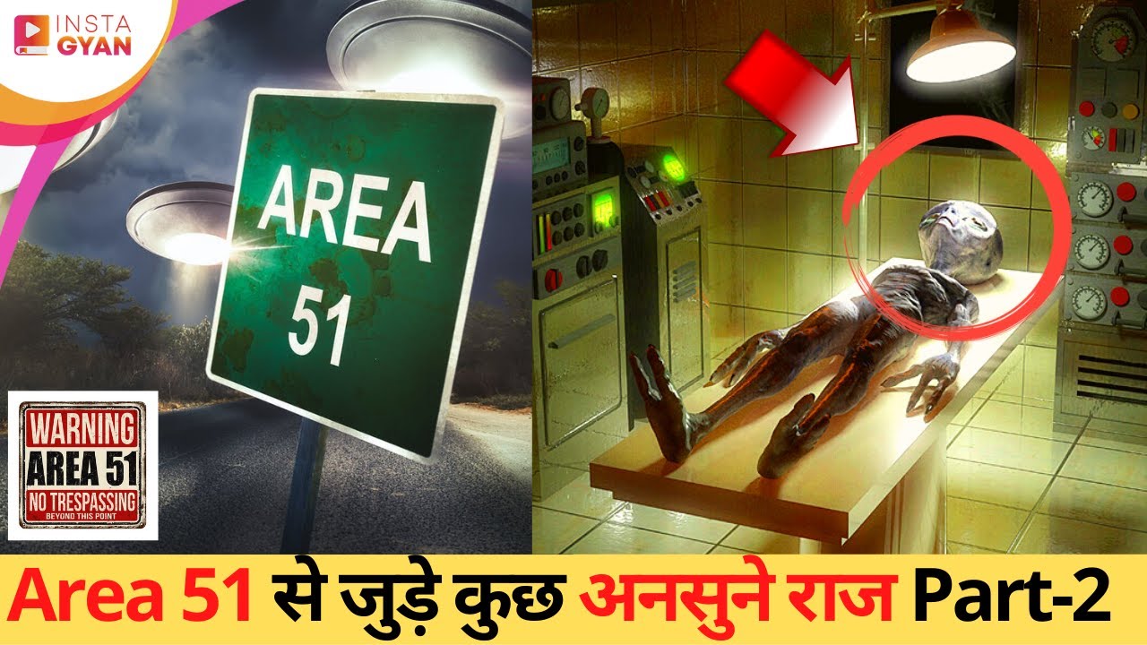 Area 51 के रहस्यों का खुलासा! 🚀 Mysterious Incidents & Amazing Facts – Part 2