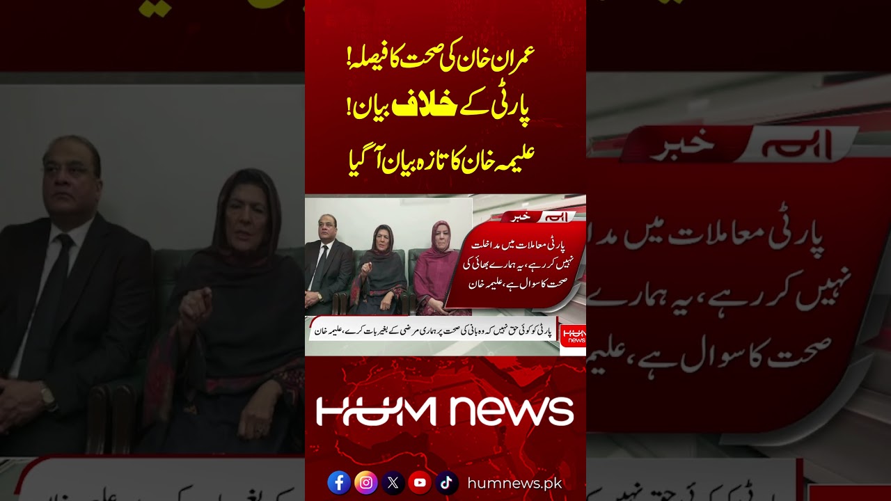 Imran Khan’s Health Choice Sparks Debate 🩺