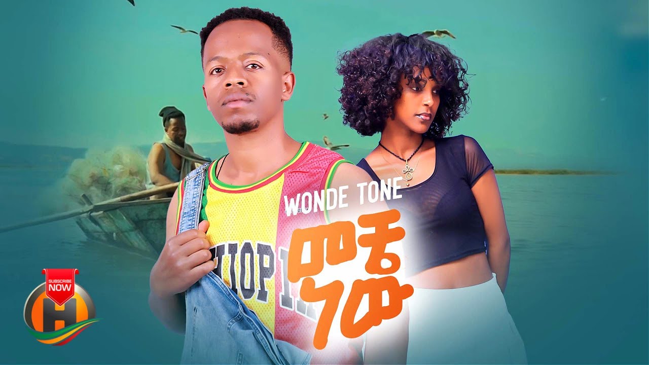 Wende Tone - Meche New 🎶 | Official Ethiopian Music Video 2025