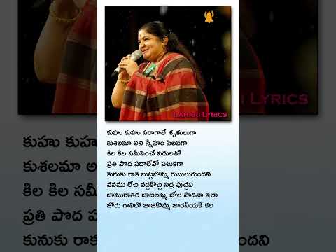 Jaamu Rathiri Song | Kshana Kshanam Lyrical Songs | Venkatesh | Sridevi | Brahmanandam |MM Keeravani