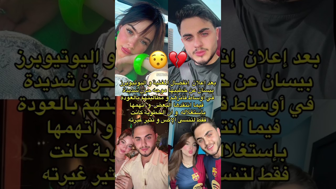 بيسان تتصدر الترند في الأخبار والمواضيع الشائعة