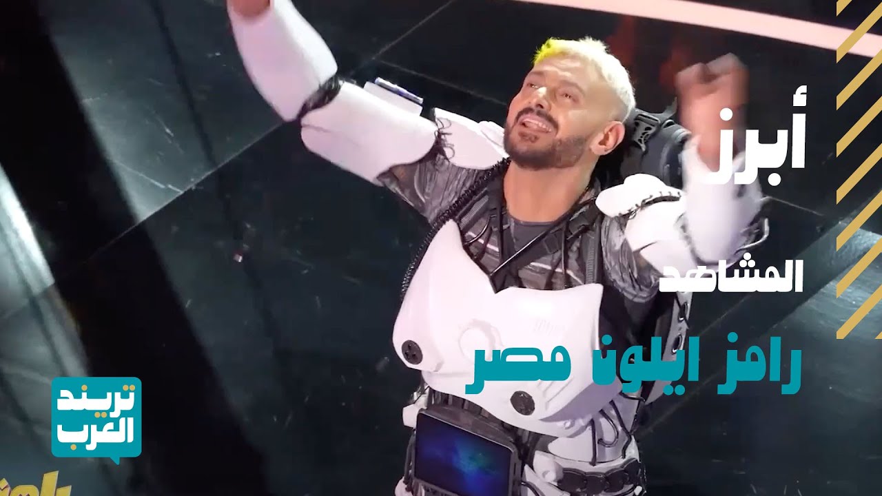 مقالب رامز إيلون مصر: أبرز اللحظات المضحكة في رمضان 🎬