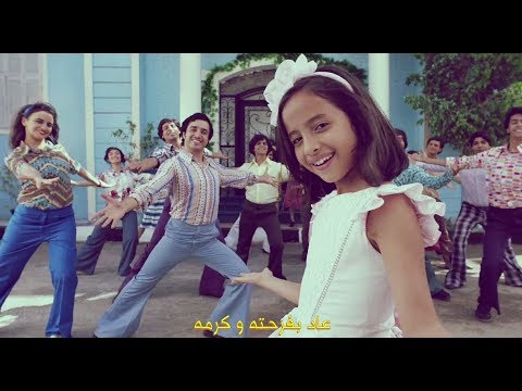 اعلان زين العيد 2018 - تيرارام 🎶