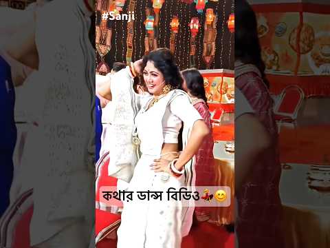 #কথা #সিরিয়াল💞কথা সিরিয়াল আজকের পর্ব ১৮এএপ্রিল কথা #খুনশুটি kotha AV ও কথার #kotha #serial #tody