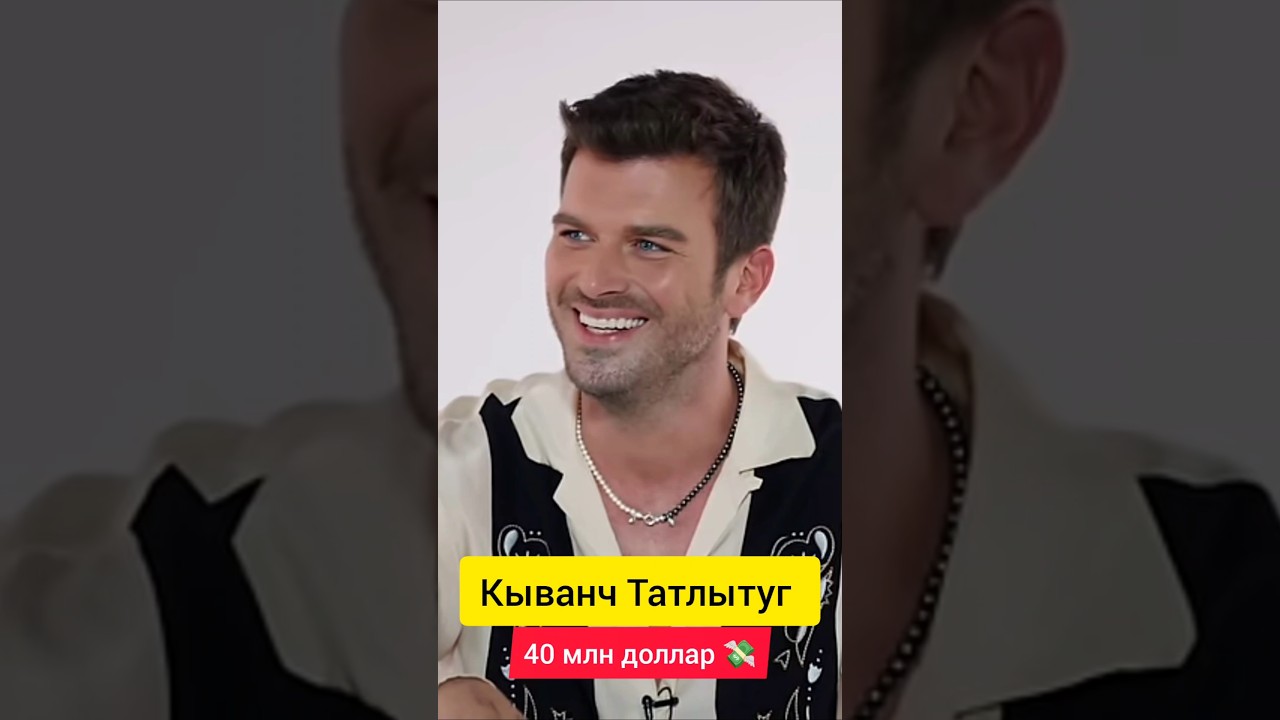 Топ 10 самых богатых турецких актёров и актрис 💰