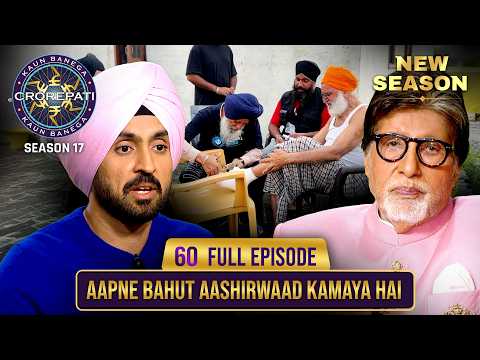 New Season | KBC S17 | Ep. 60 | Full Episode | Diljit Dosanjh рдХреЗ рдХрд╛рдо рдХреЗ рд╣реБрдП Big B рдмрдбрд╝реЗ fan!