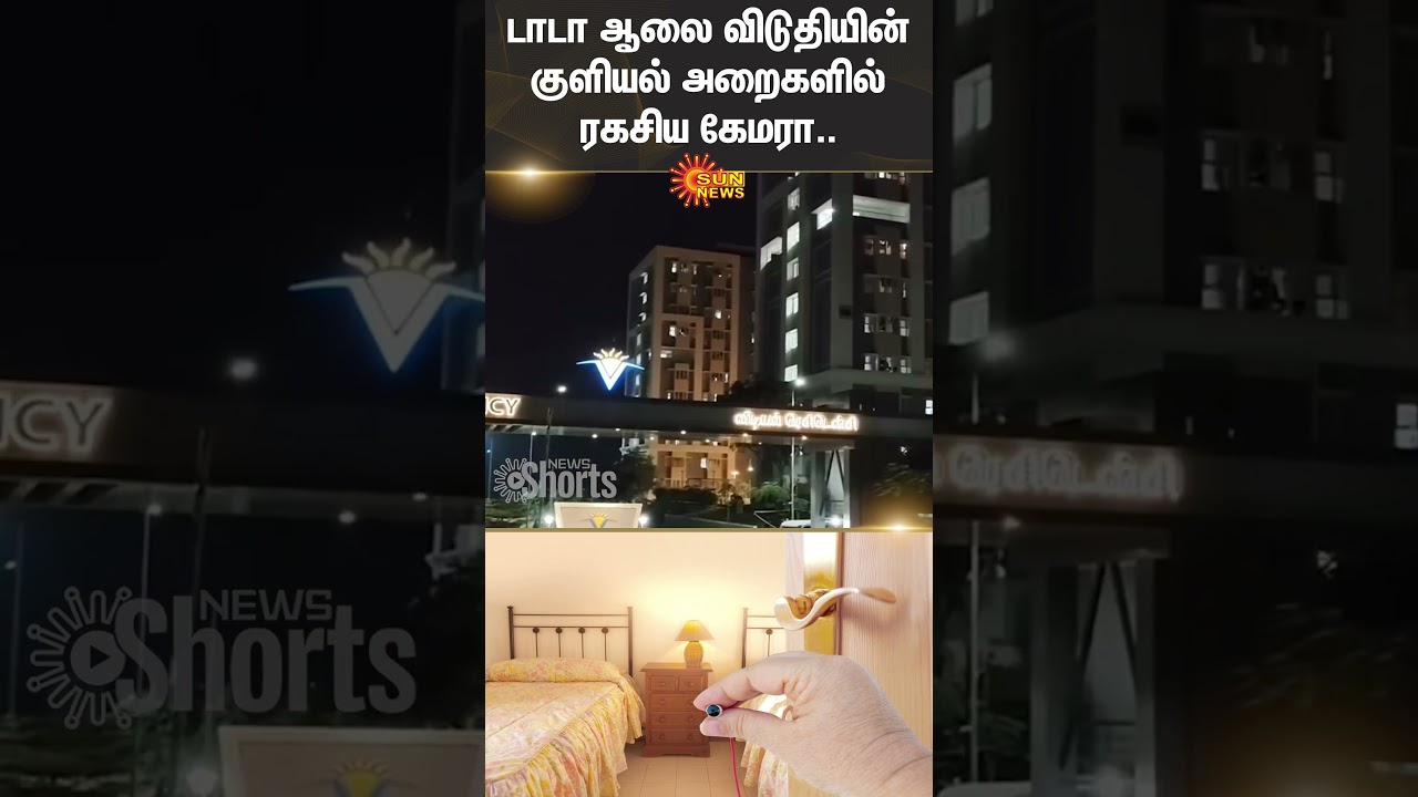 Hidden Cameras Found in Tata Plant Hostel Bathrooms | Sun News