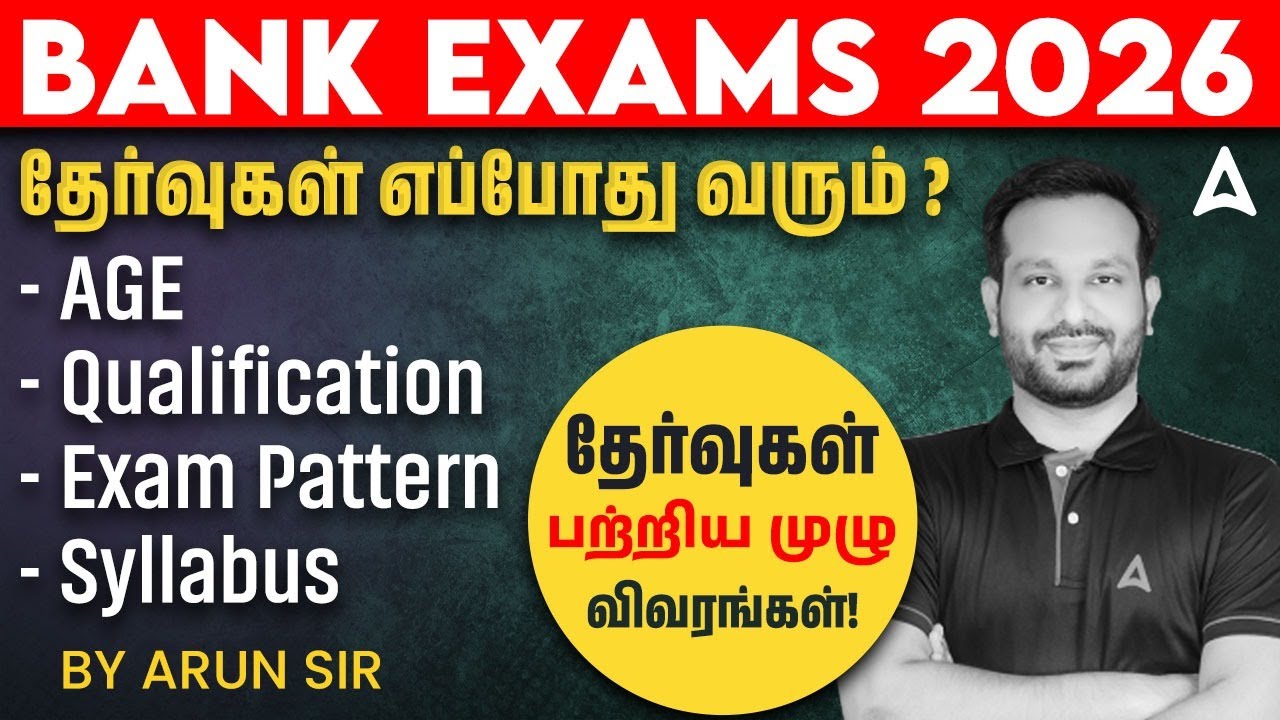Bank Exam 2026 Tamil Guide: Syllabus, Pattern & Prep ๐