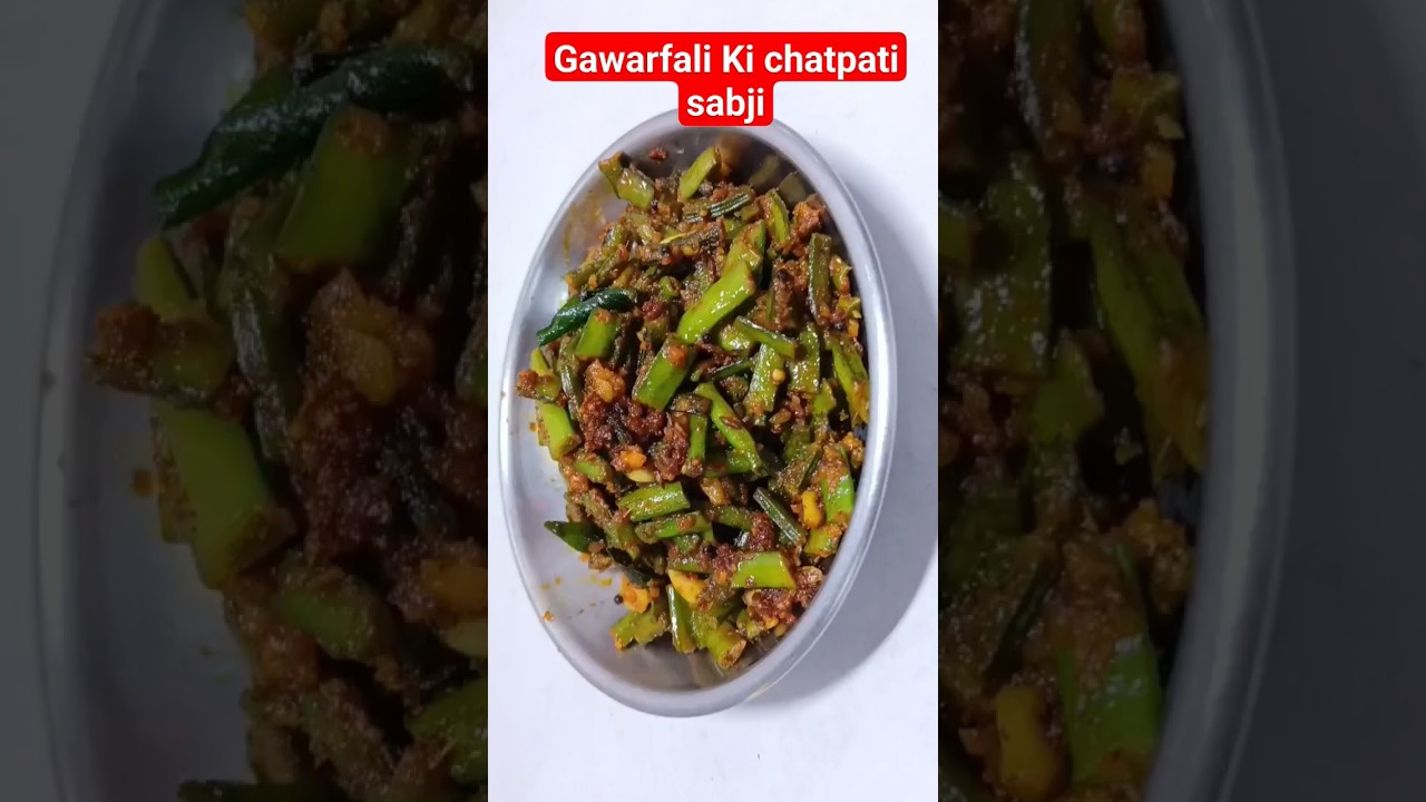 Gawar Fali Sabji: Delicious & Spicy Indian Recipe 🌶️