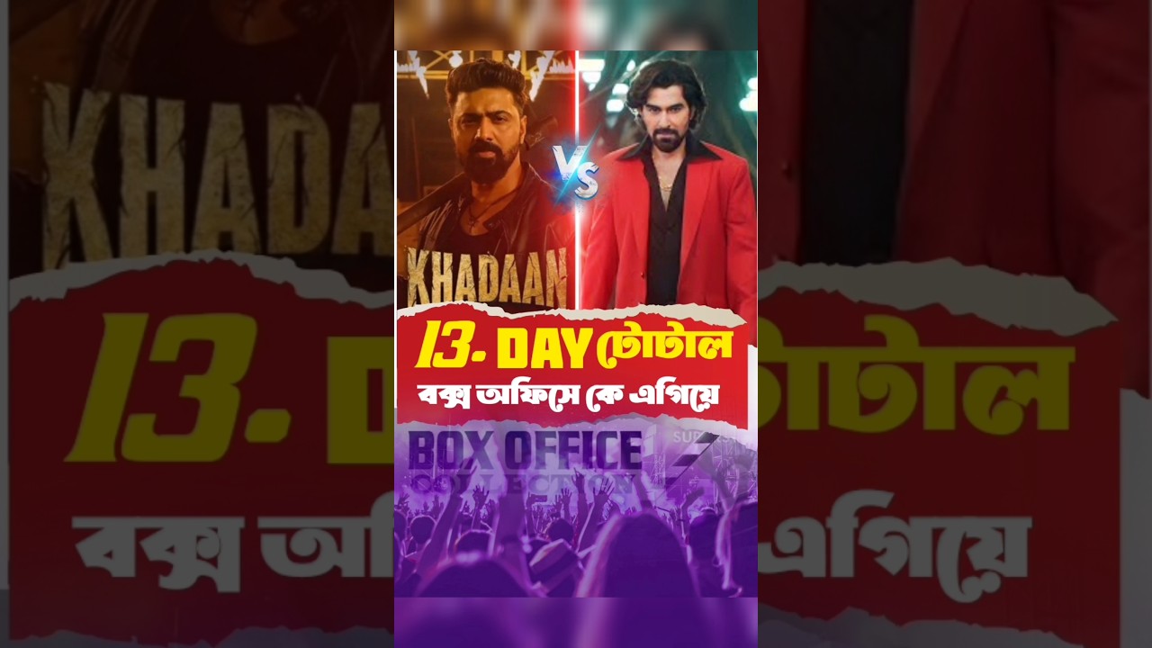 Khadaan vs Chengiz: 13-Day Box Office Showdown 💥