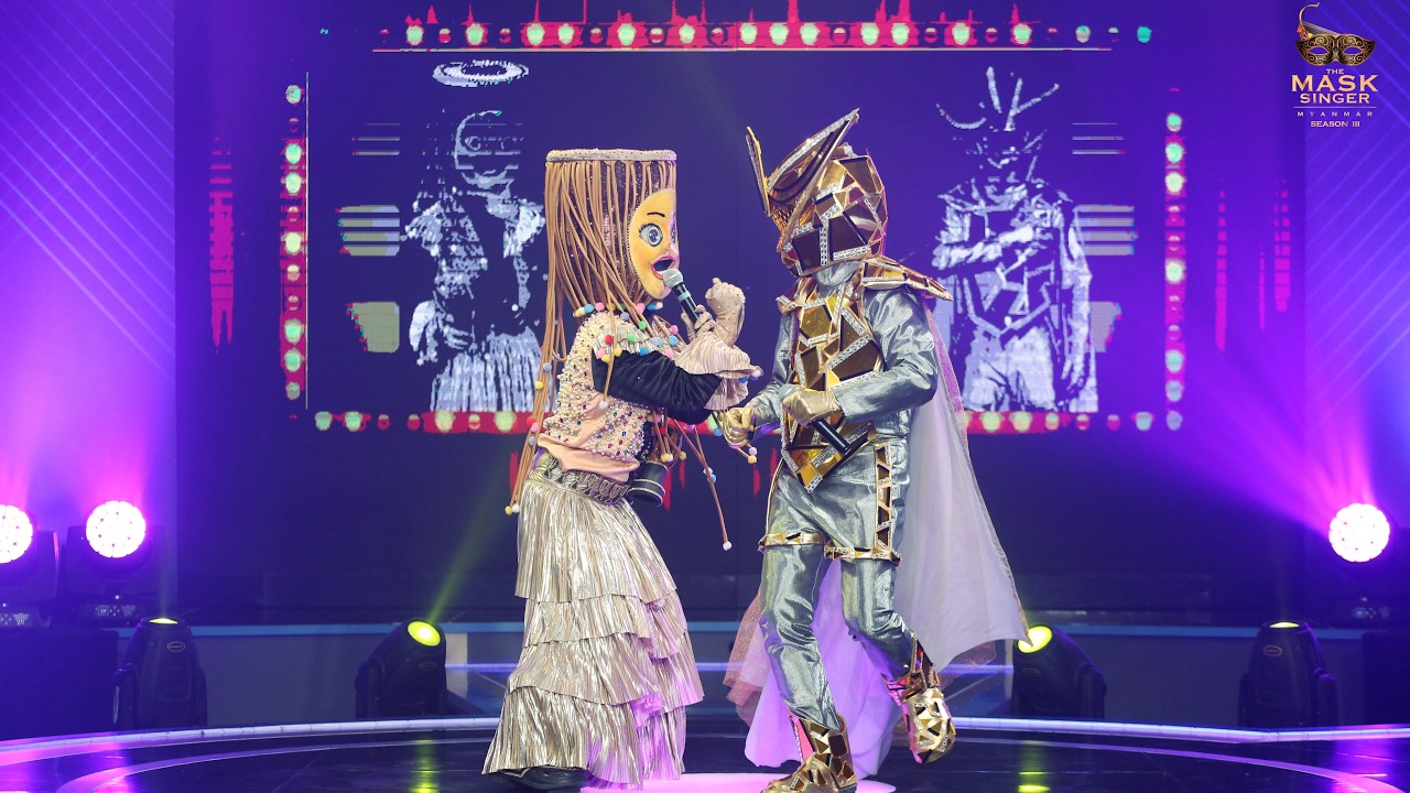 ရုပ်ရှင်သီချင်း - အိုးစည်၊ ကြေးမုံလူသား | The Mask Singer Myanmar | Season-3 | EP.8 | 1 May 2026
