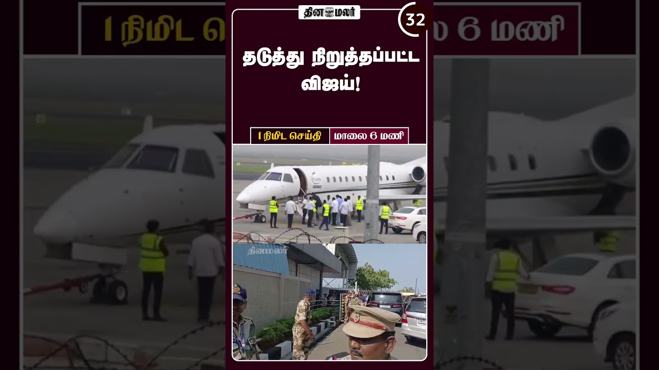 1 நிமிட செய்தி | மாலை 06 மணி | 14-03-2026 | 1 Minutes News | Dinamalar