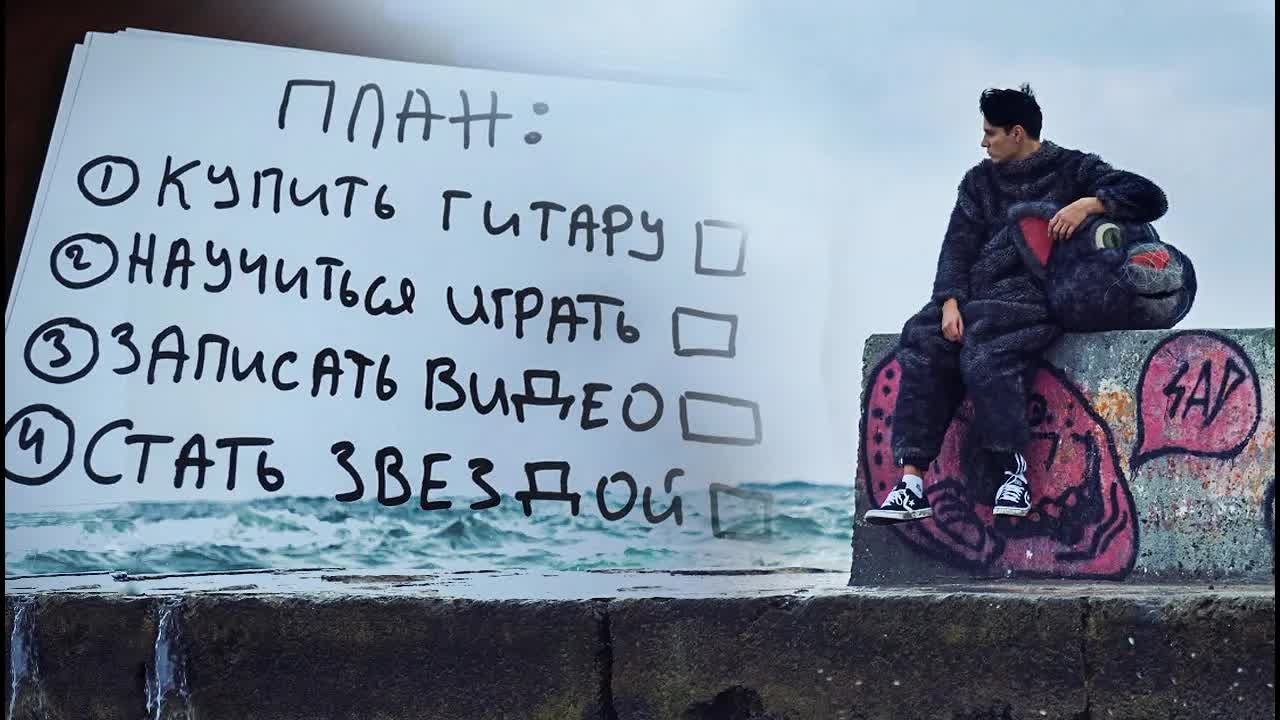 Holy Baam: Новый клип 'Начну с понедельника' 🎬