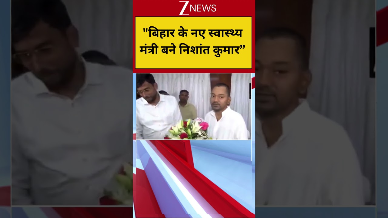 Nishant Kumar Appointed Bihar Health Minister 🏥