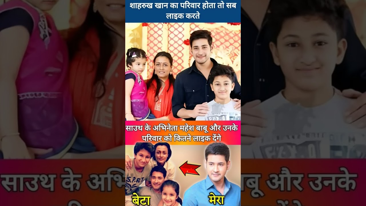 Mahesh Babu & Namrata Shirodkar: A Love Story & Family Life 💑