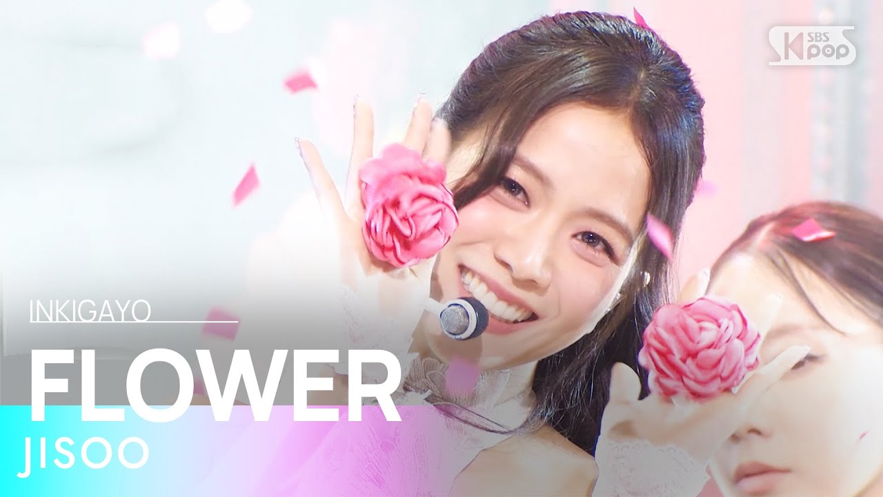 JISOO - FLOWER @인기가요 Inkigayo 20230416