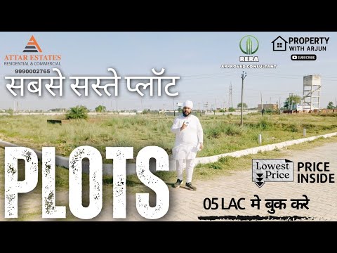 Lowest Price Plots in Mohali | Govt Approved Registry Plots Near ITI & Bharat Mala Expressway