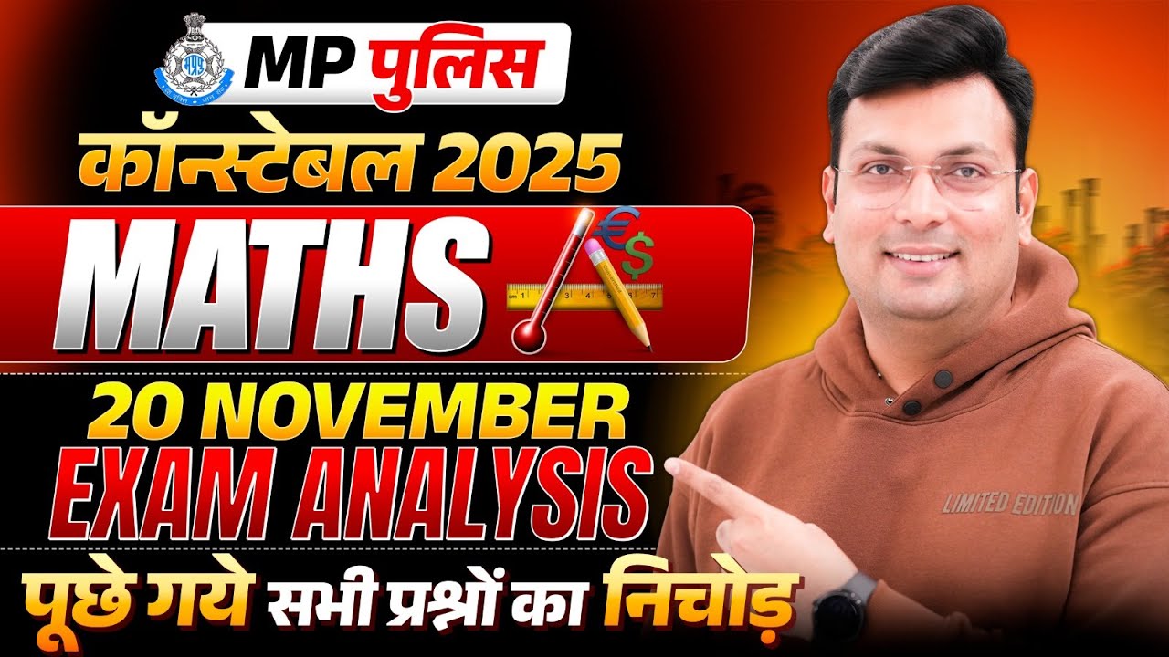 MP Police Constable Exam 2025 | MP Constable 20 November Maths Exam Analysis | By Aditya Patel Sir