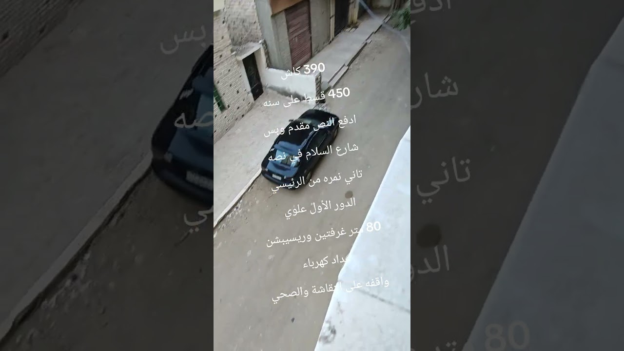 اكتشف عروض العقارات المميزة مع العابدة الزاهدة 🏢