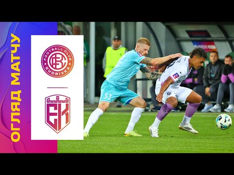 КУДРІВКА - ЕПІЦЕНТР. 7 ТУР УПЛ. ОГЛЯД МАТЧУ #кудрівка #епіцентр #упл #уплтб #огляд