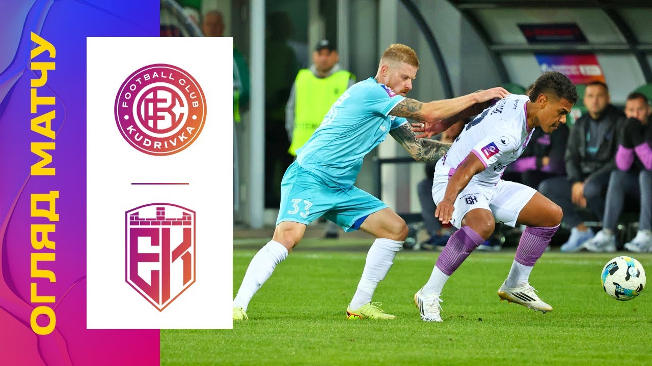 Кудрівка - Епіцентр: огляд матчу 7-го туру УПЛ