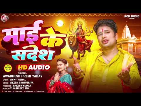 Devi Mata & Kabutar: Bhakti Song with Lal Maiya 🕉️