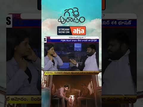 Gorre Puranam Telugu Full Movie Stream Now on #ahavideoin | Suhas | Pawan Ch | Vishika Kota