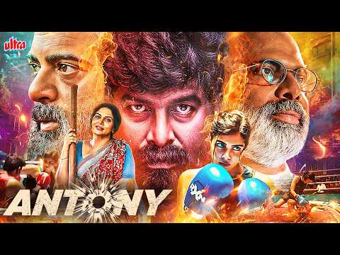 LOKA KALYANI's New South BLOCKBUSTER Movie - ANTONY [4K] | Joju George |Hindi Dubbed South Movie2025