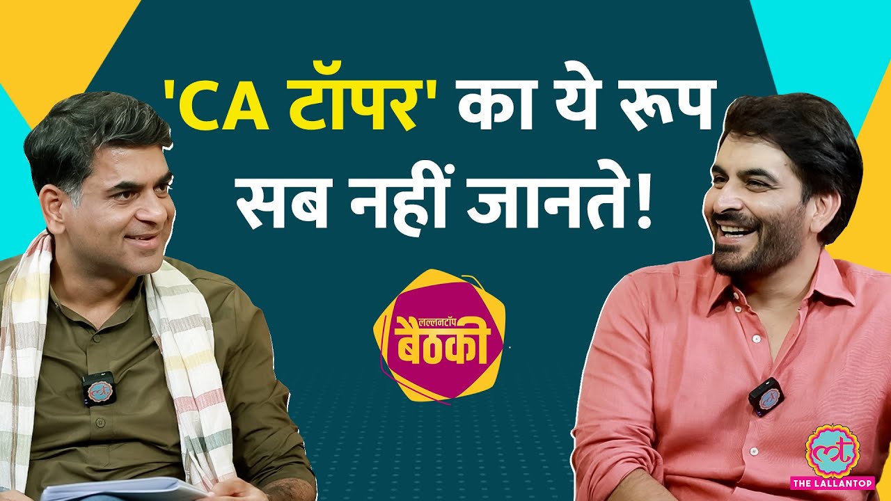 Manav Kaul Reveals CA Topper Secrets, Mountain Writing & Shocking Bollywood Truths | Baithki 🎬