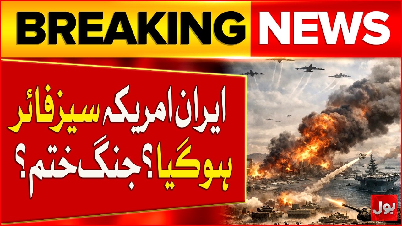 BREAKING NEWS: Ceasefire Between Iran and US? Latest War Update | Breaking News
