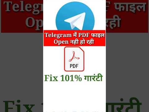 telegram me pdf open nahi ho raha hai | telegram pdf not opening #shorts #youtubeshorts