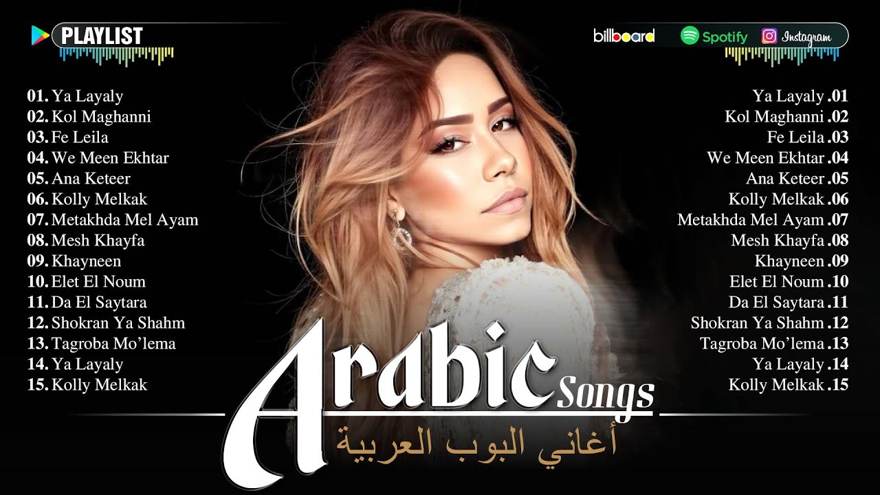 Sherine's Best Arabic Songs 🎶 Full Album