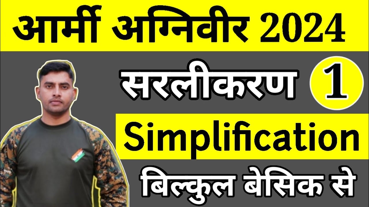 Army Agniveer Maths Simplification & Practice 2024