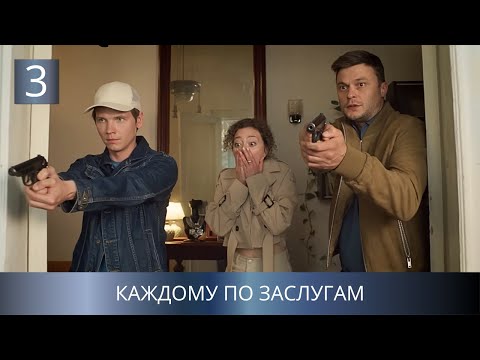 САМАЯ ОЖИДАЕМАЯ ПРЕМЬЕРА ДЕТЕКТИВА 2025 ПО РОМАНУ ЛЮДМИЛЫ МАРТОВОЙ! Каждому по заслугам. 3 Серия