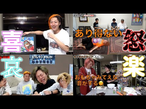 てつやの喜怒哀楽集１【東海オンエア】