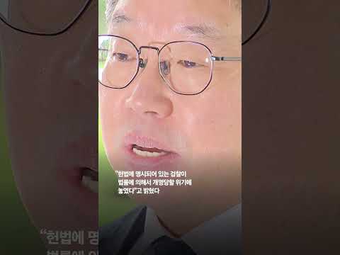 검찰총장 대행 "검찰 개명 위기 잘못 반성…국민 입장 설계돼야"