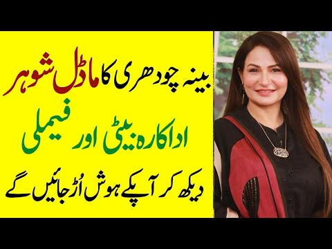 Beena Chaudhry: Pakistani Actress & Family Bio 2024