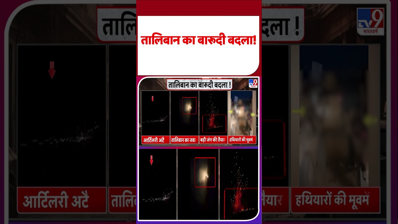 Pakistan-Afghanistan Tensions: Taliban's Explosive Response 🚨